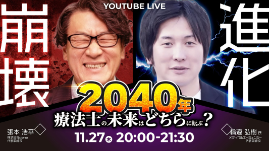 【緊急配信】11/27（木）20時～ライブ配信のお知らせ
