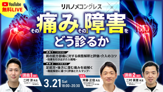 3/21（土）18時～ ライブ配信のお知らせ＆協賛企業様の募集