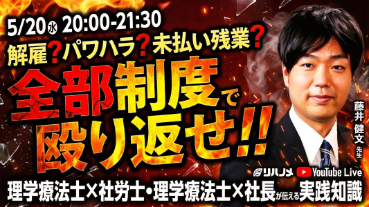 5/20（水）20時～ライブ配信のお知らせ