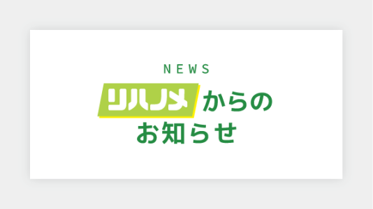 【100円キャンペーン対象者様へ】ハーゲンダッツデジタルギフト利用期限のお知らせ
