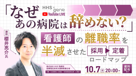 10/7（水）20時～ライブ配信のお知らせ